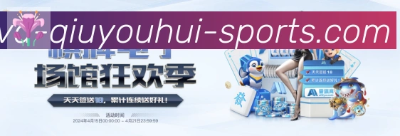 球友会体育荣誉